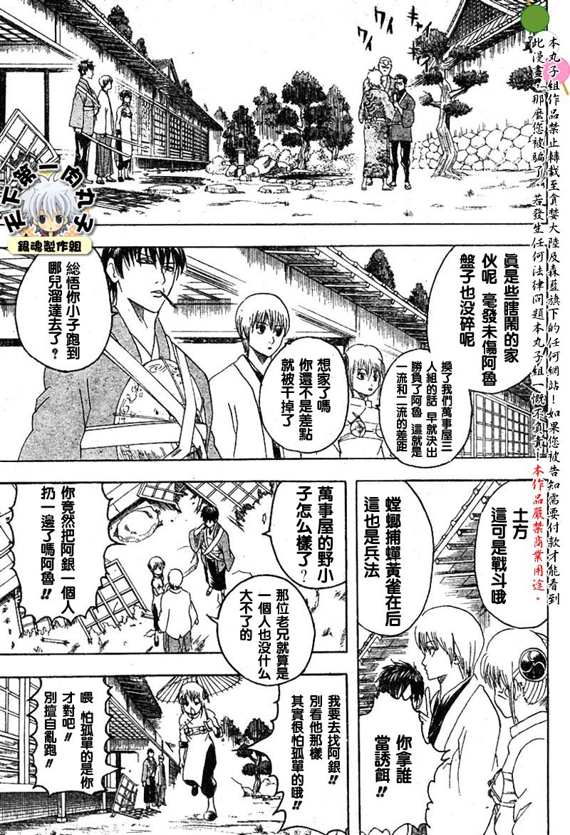 第114话