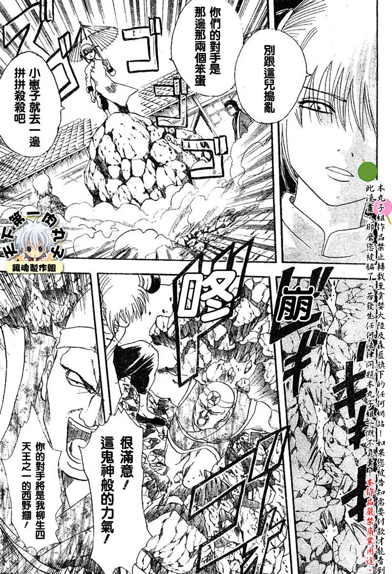 第114话