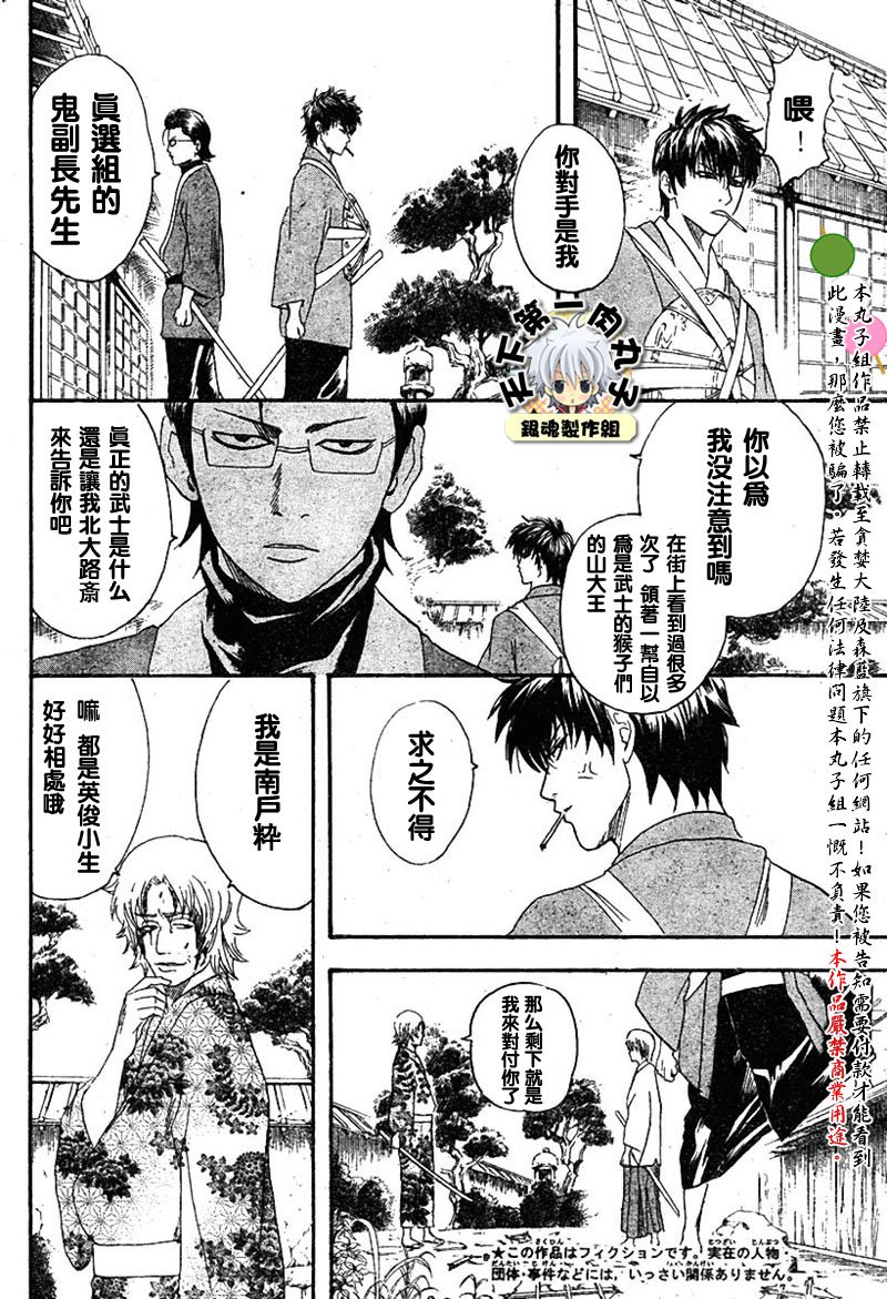 第114话