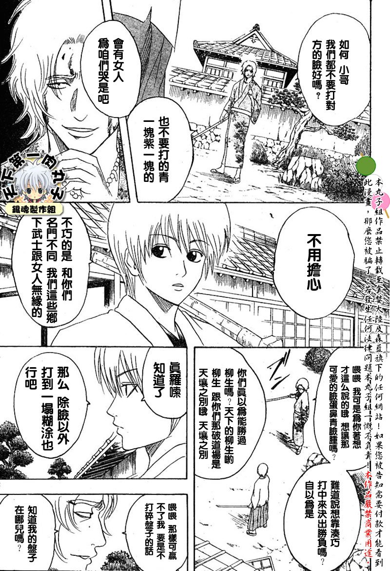 第114话