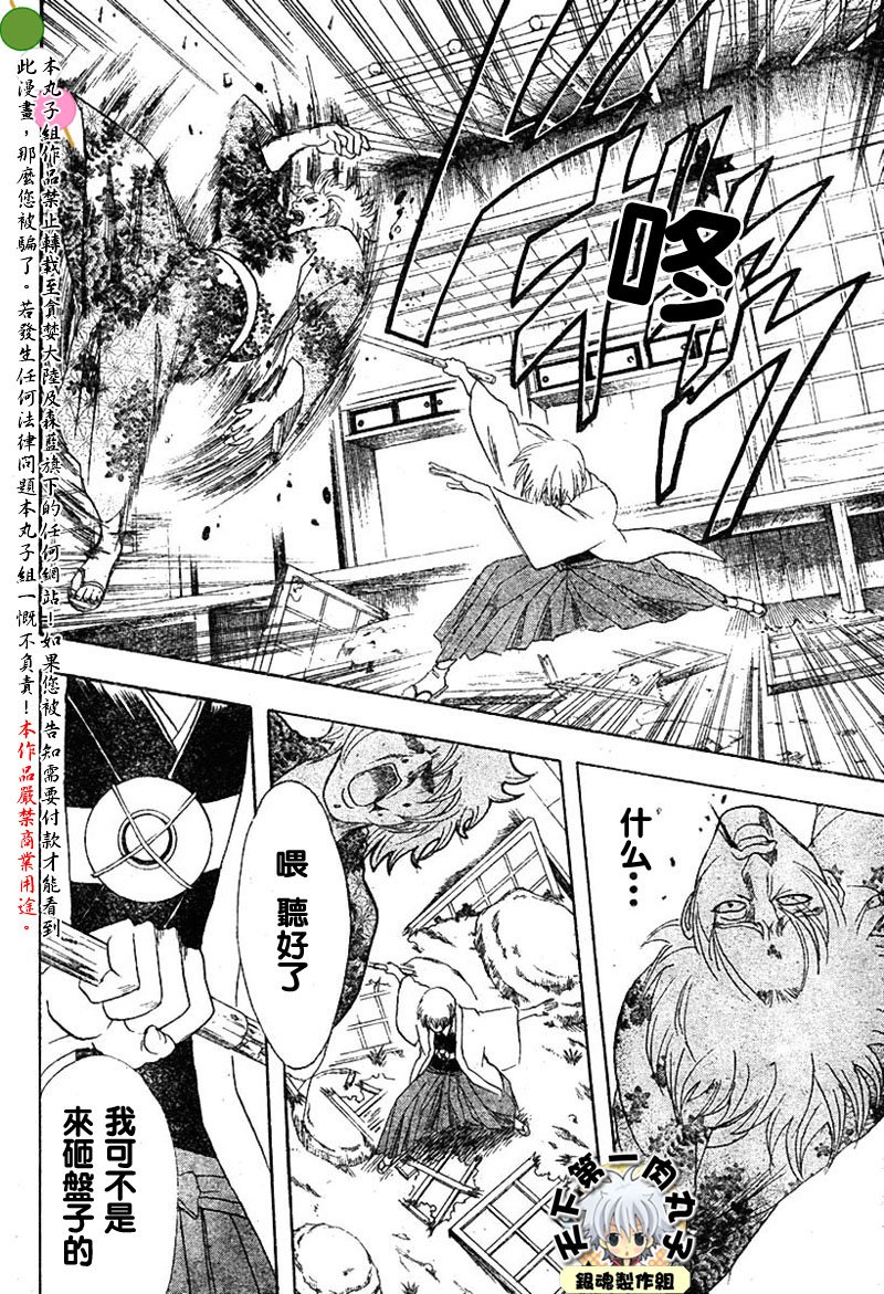 第114话