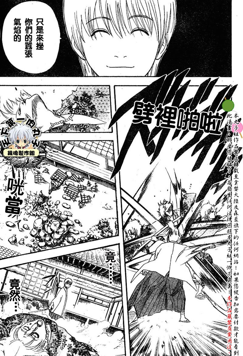 第114话