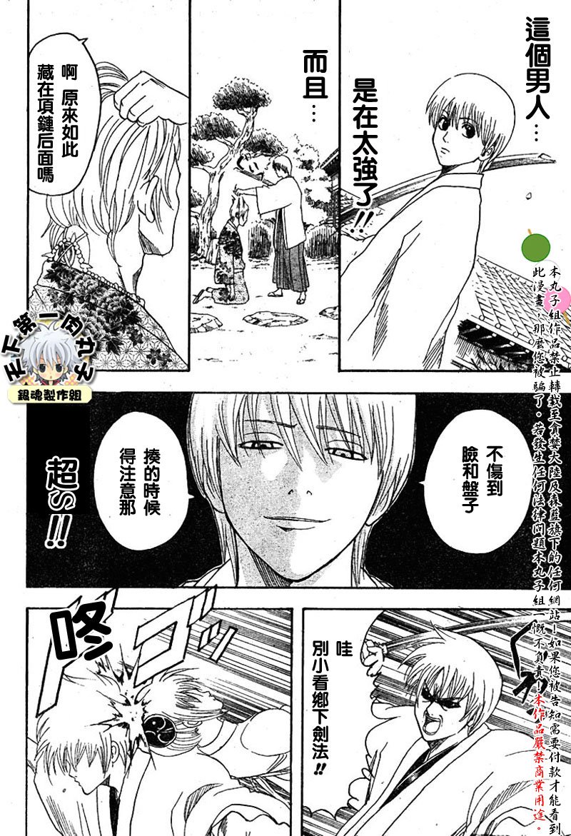 第114话