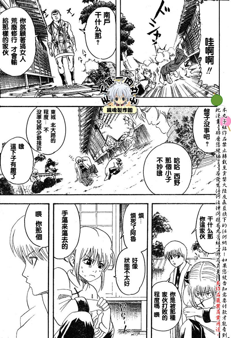 第114话
