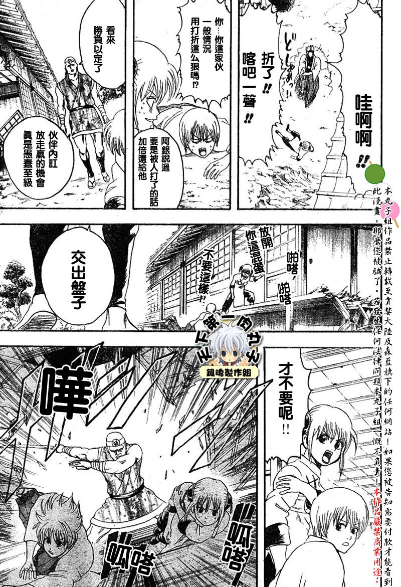 第114话