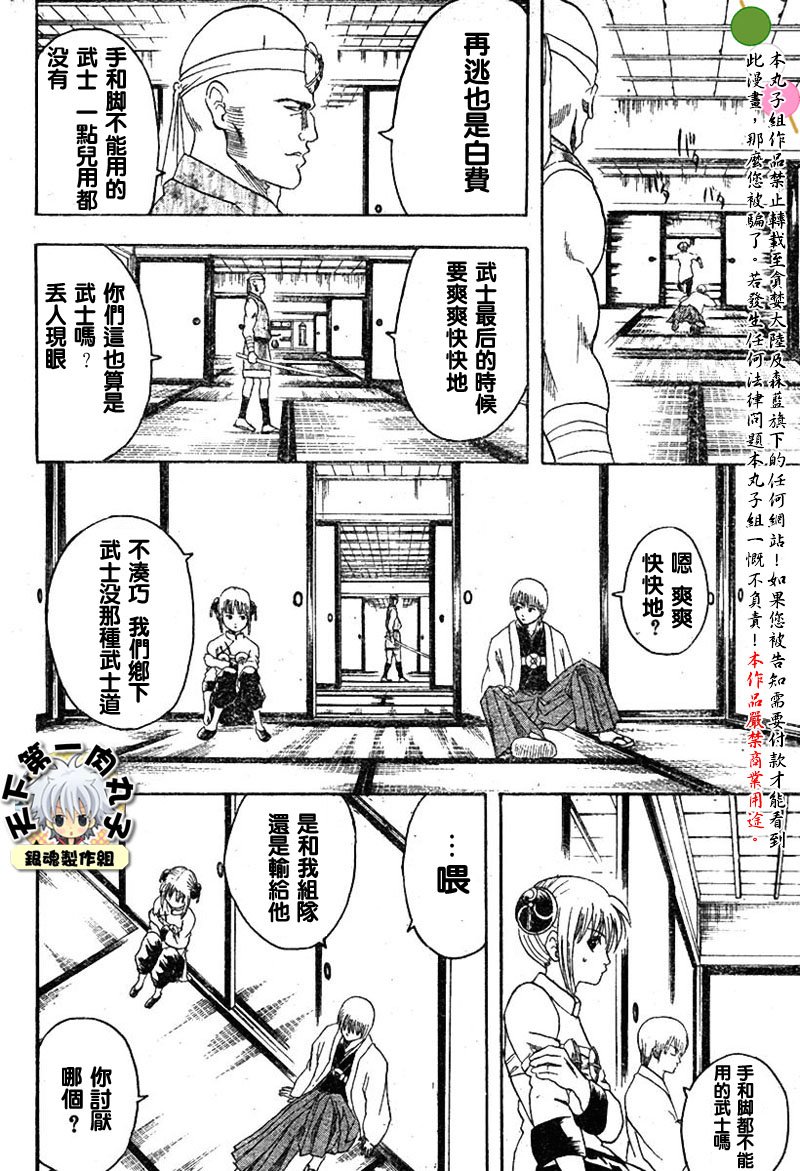 第114话