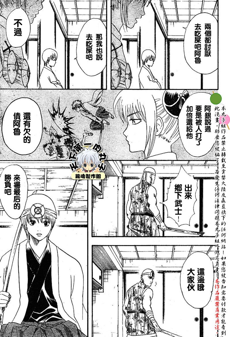 第114话