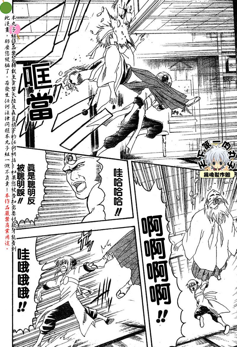 第114话