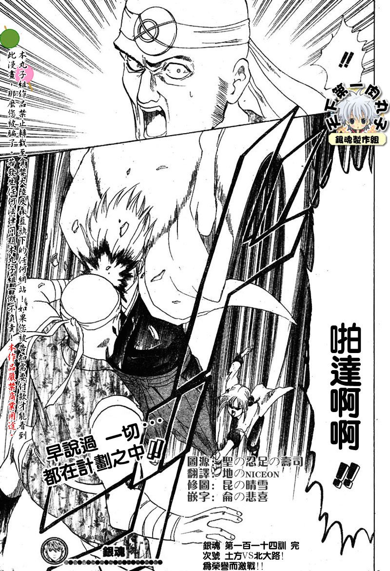 第114话