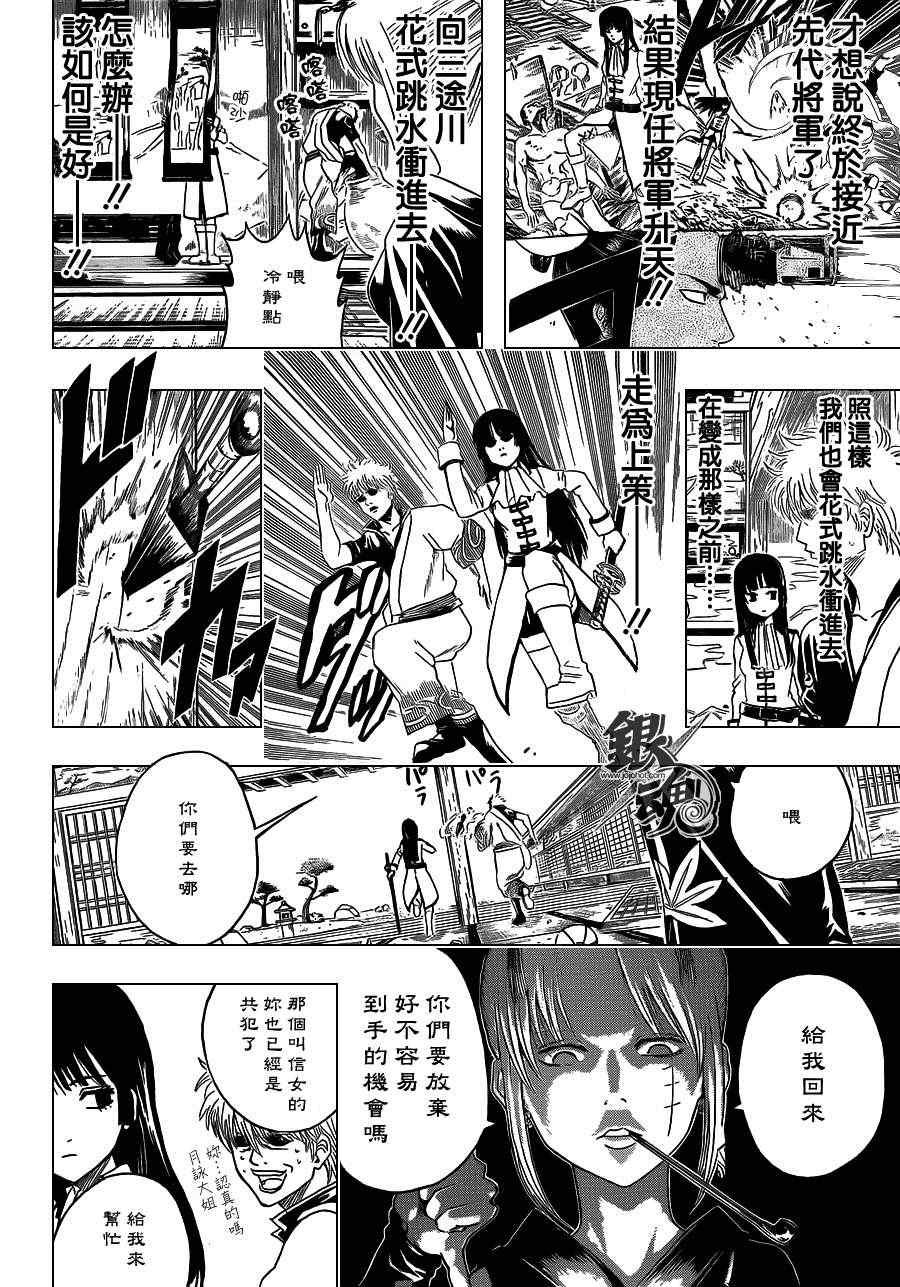 第388话