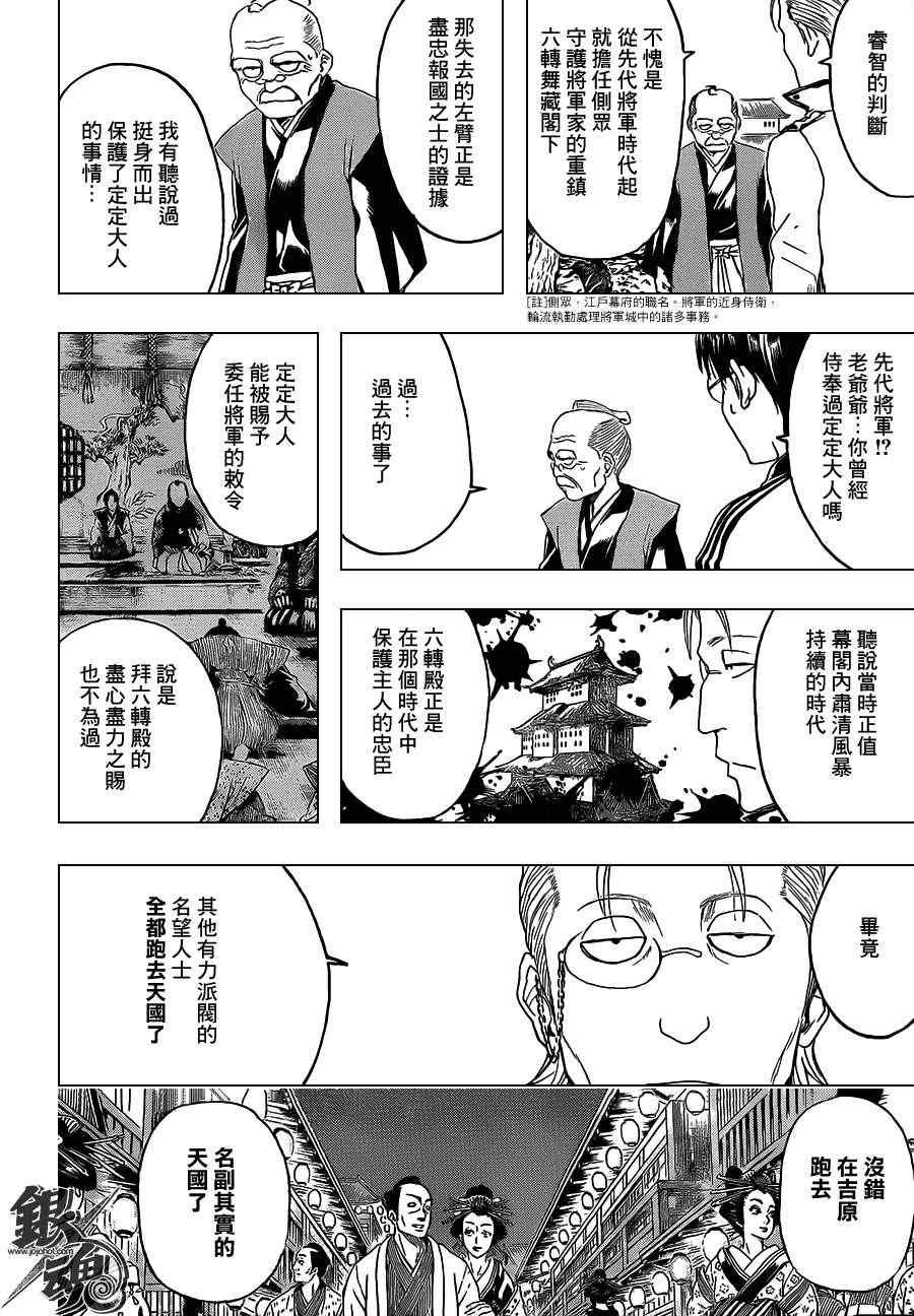 第388话