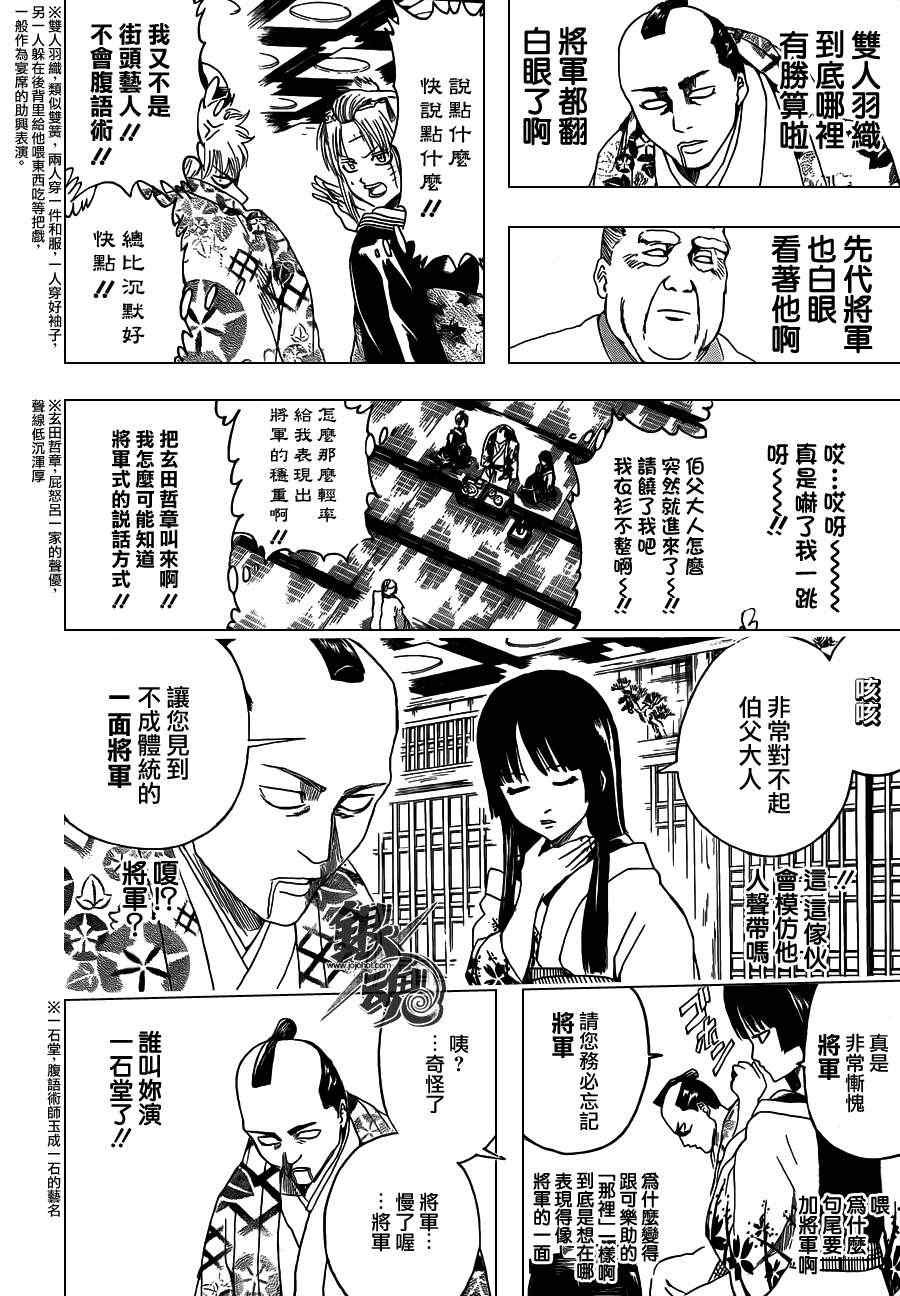 第388话