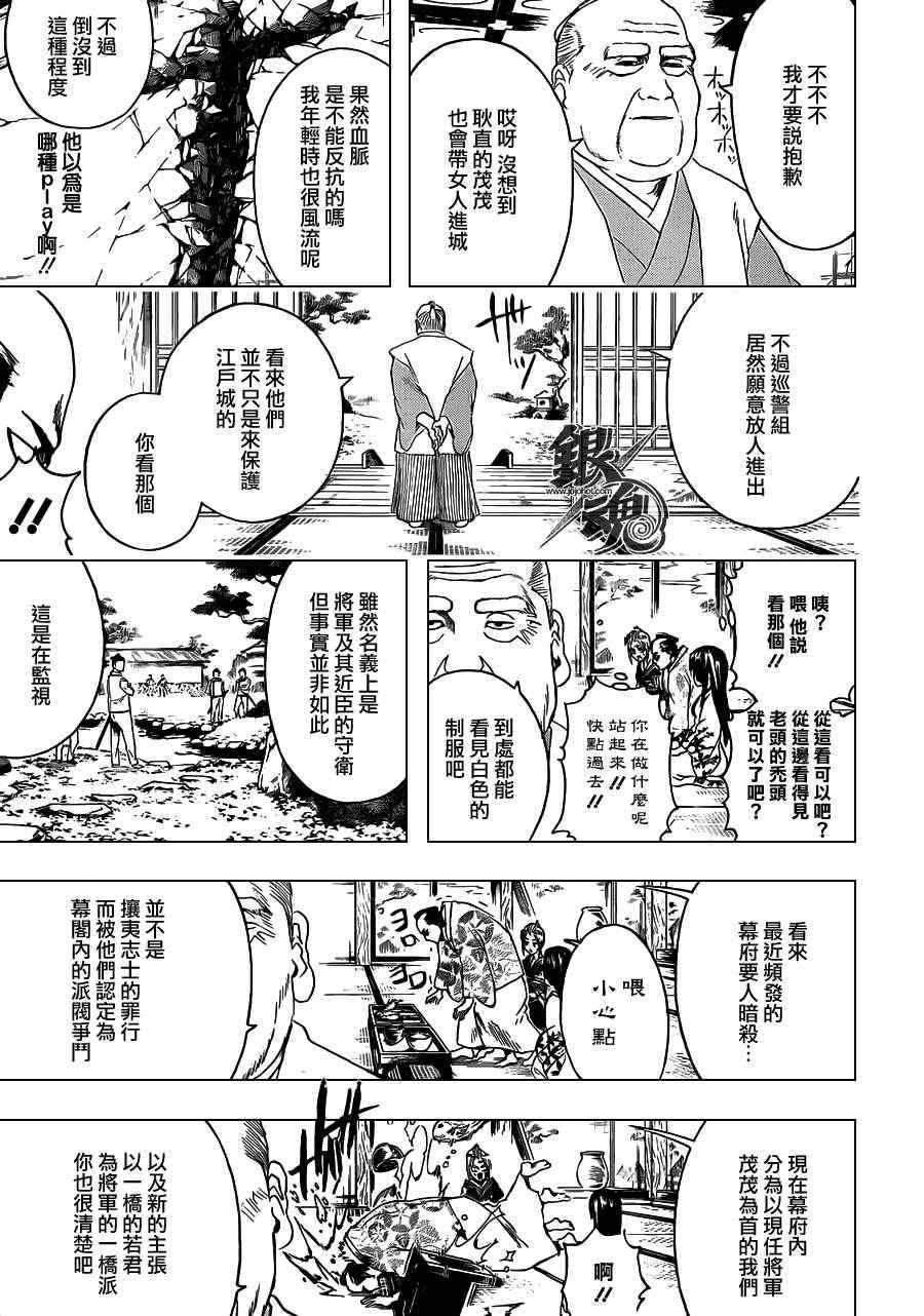 第388话