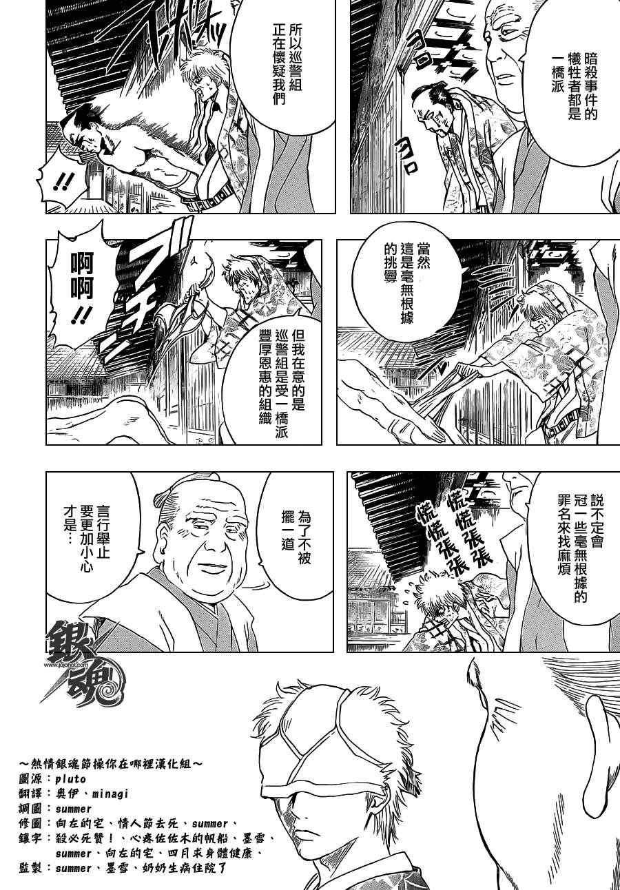 第388话