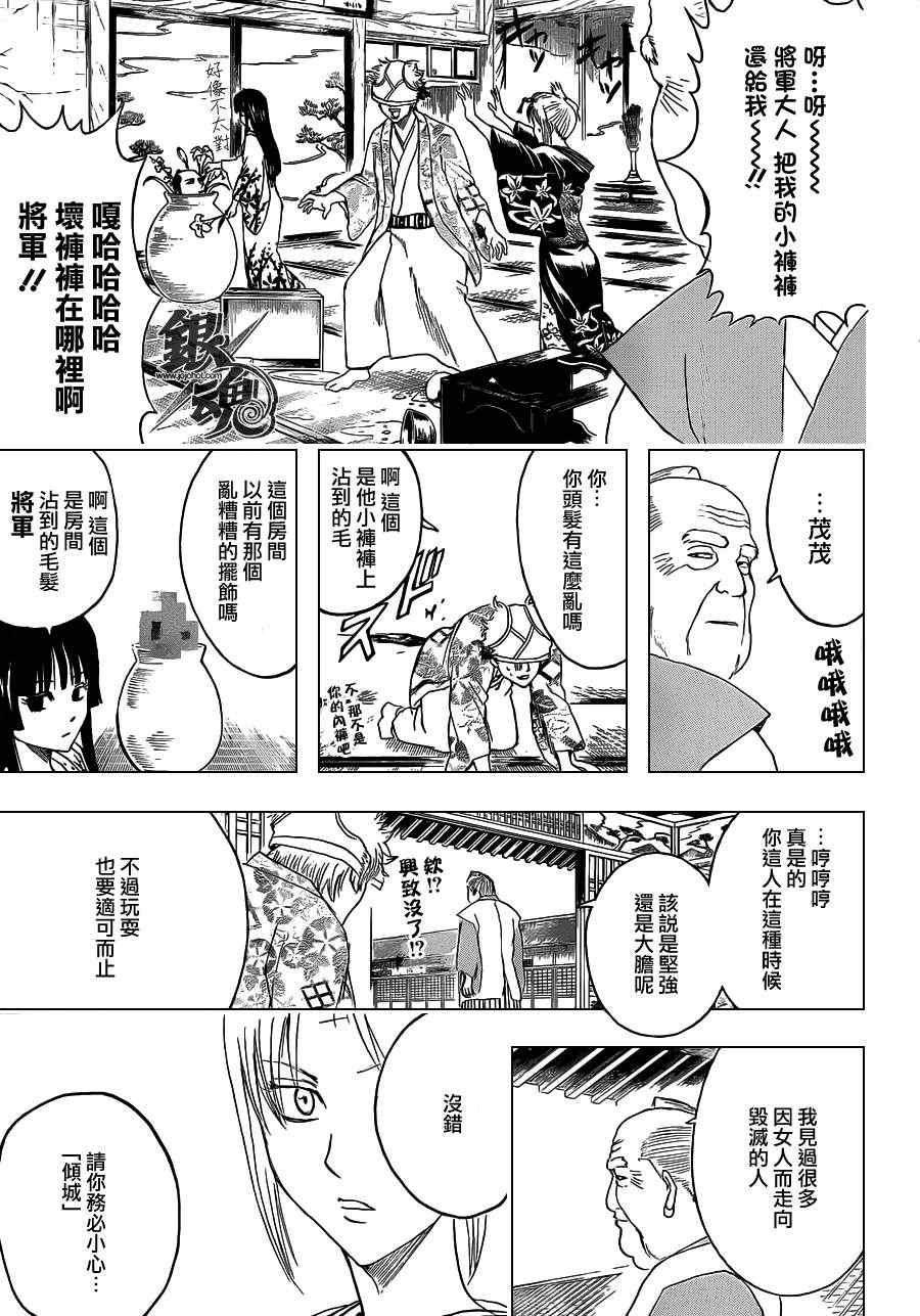 第388话