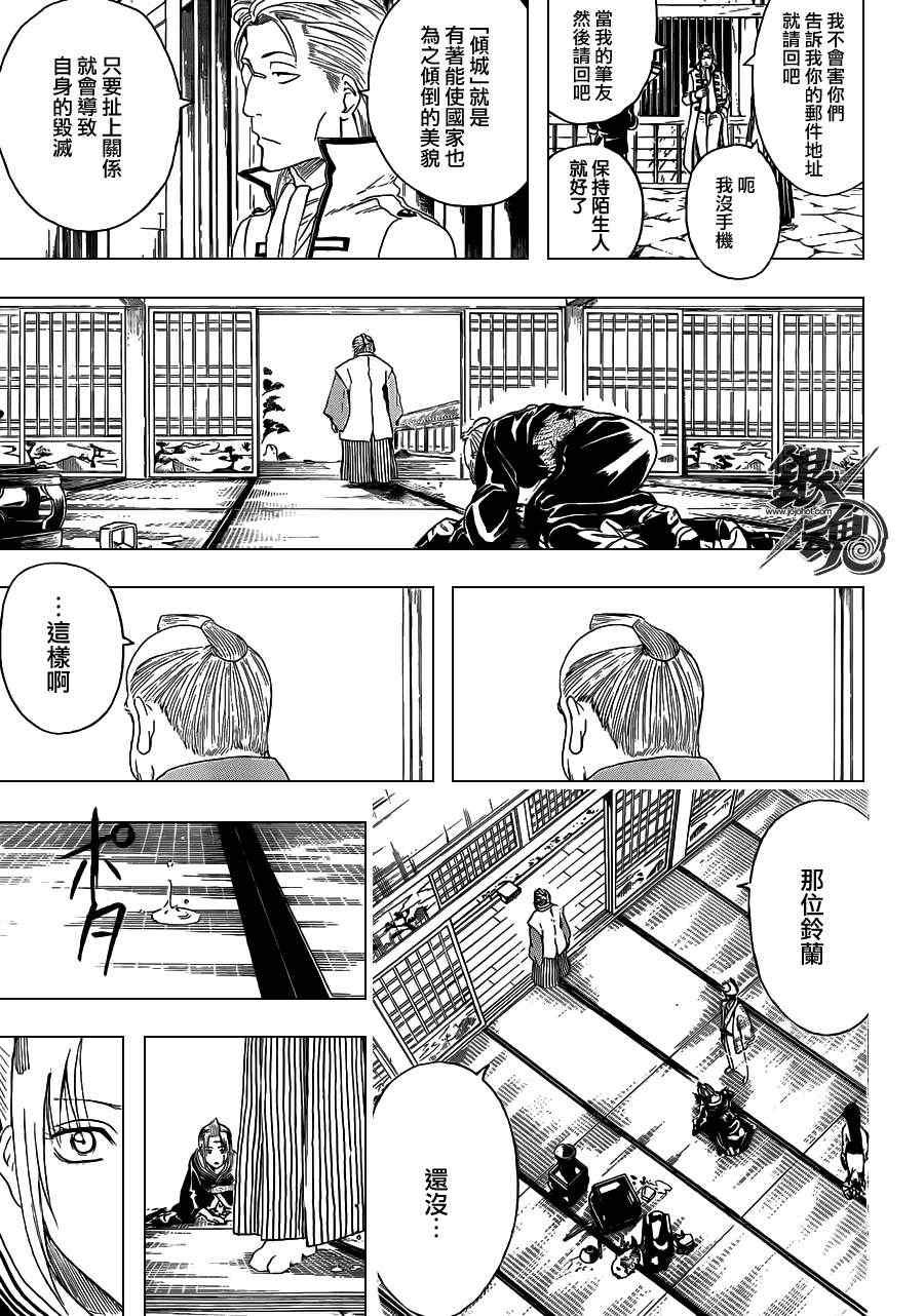 第388话