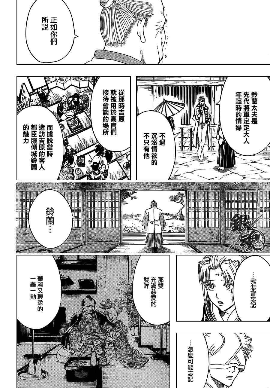 第388话
