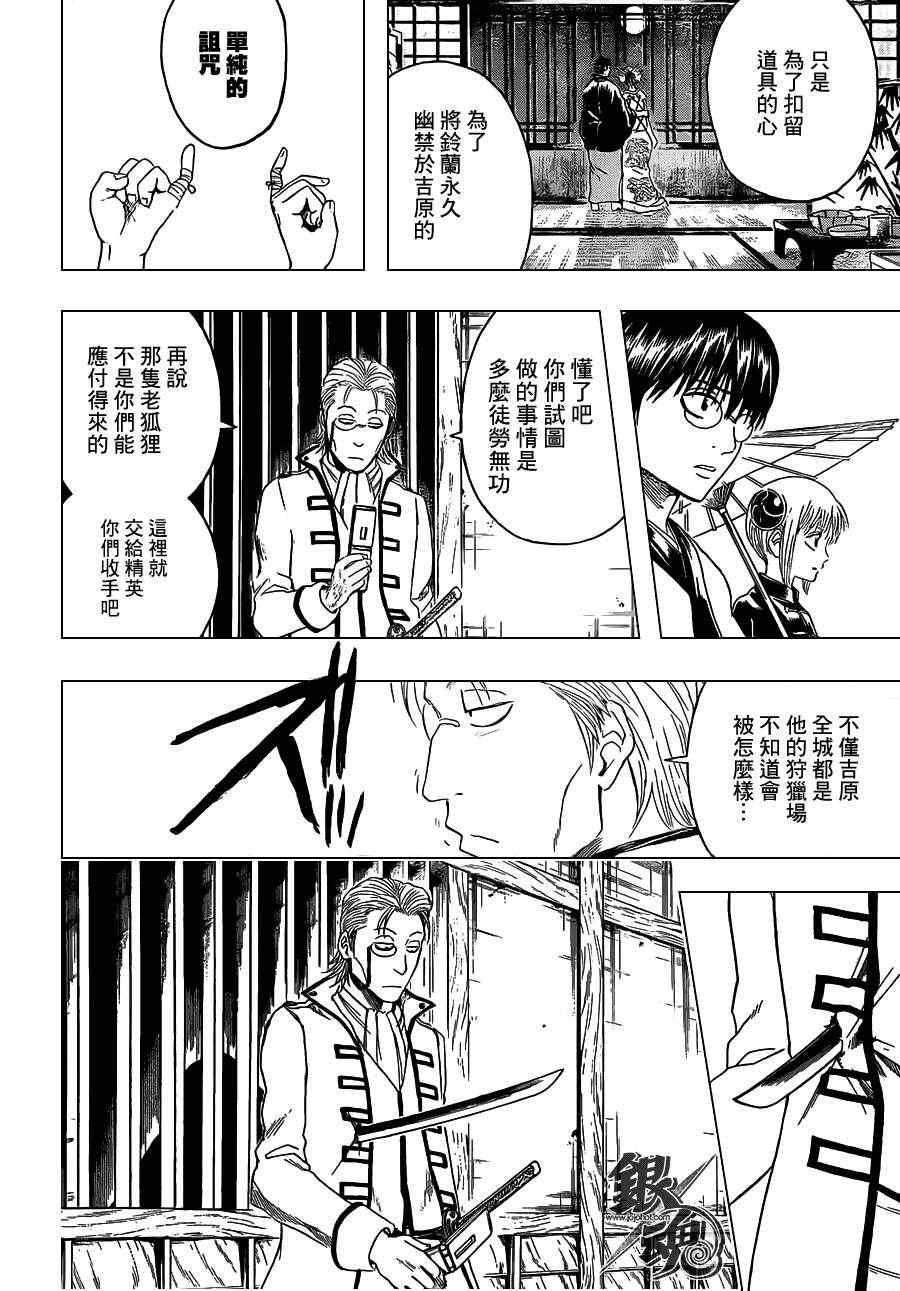 第388话
