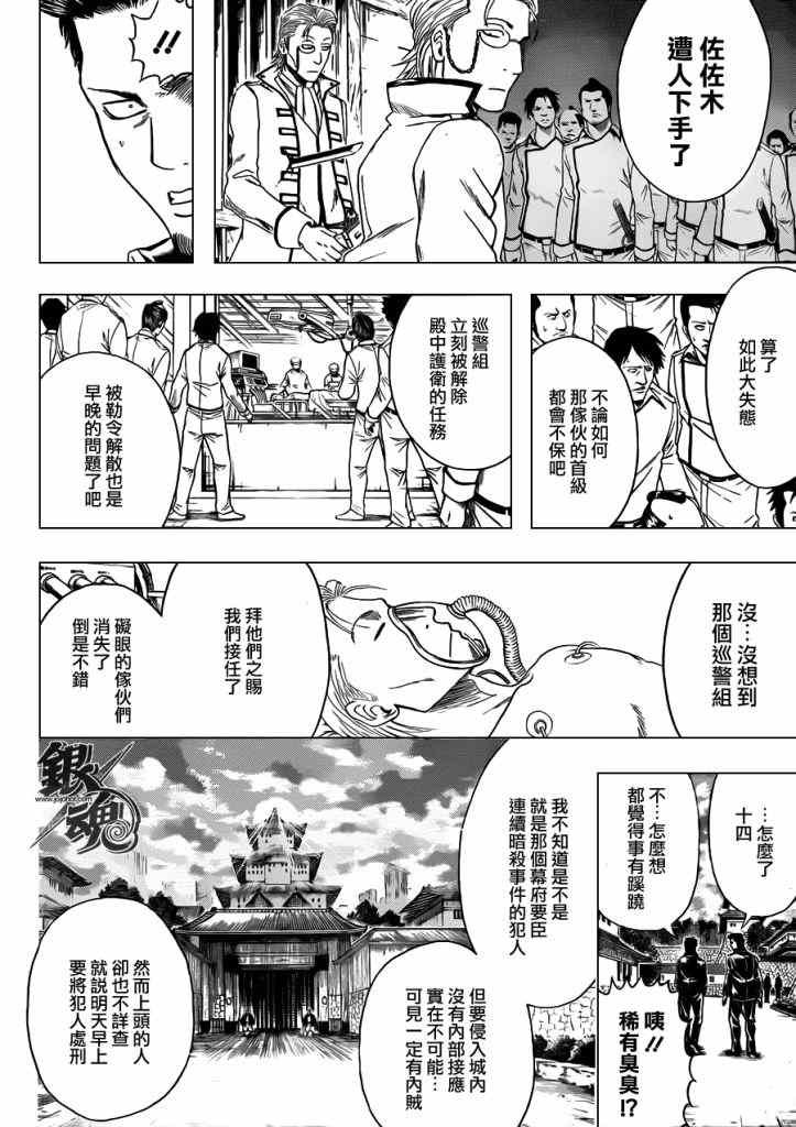 第389话