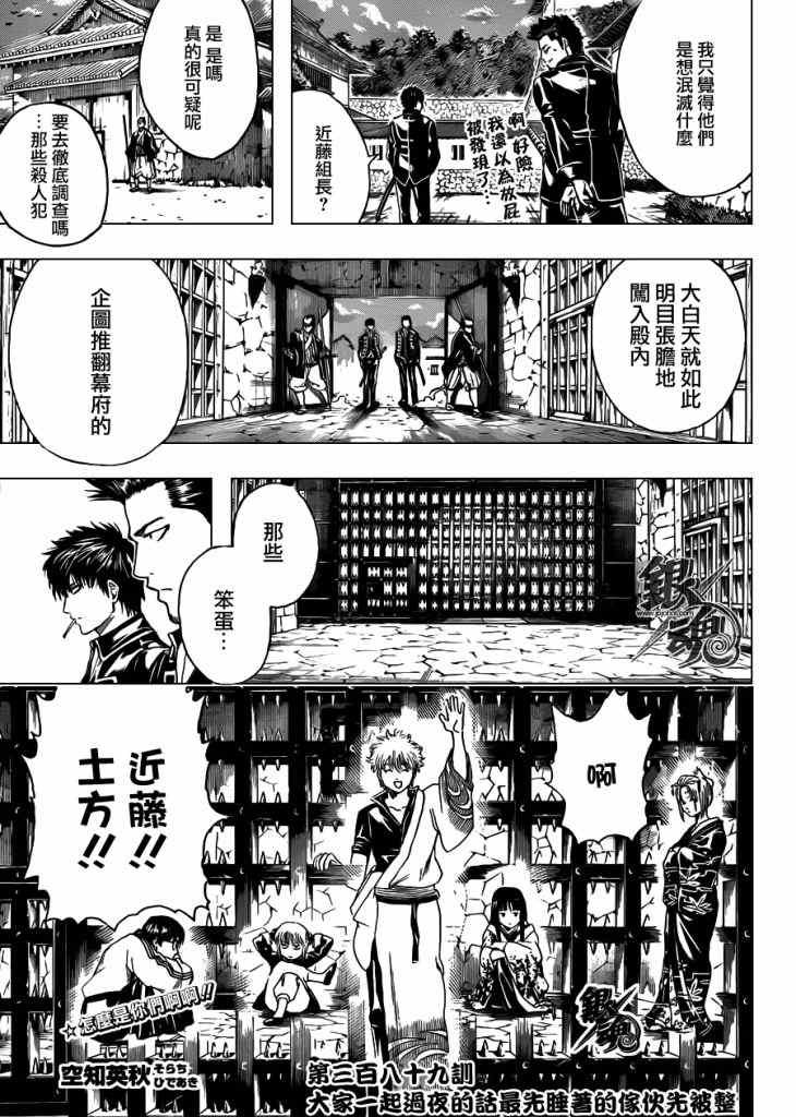 第389话