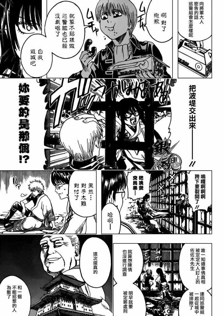 第389话