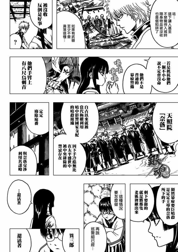 第389话