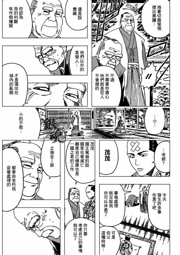 第389话