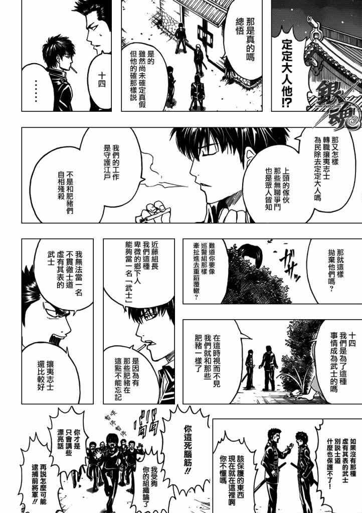 第389话