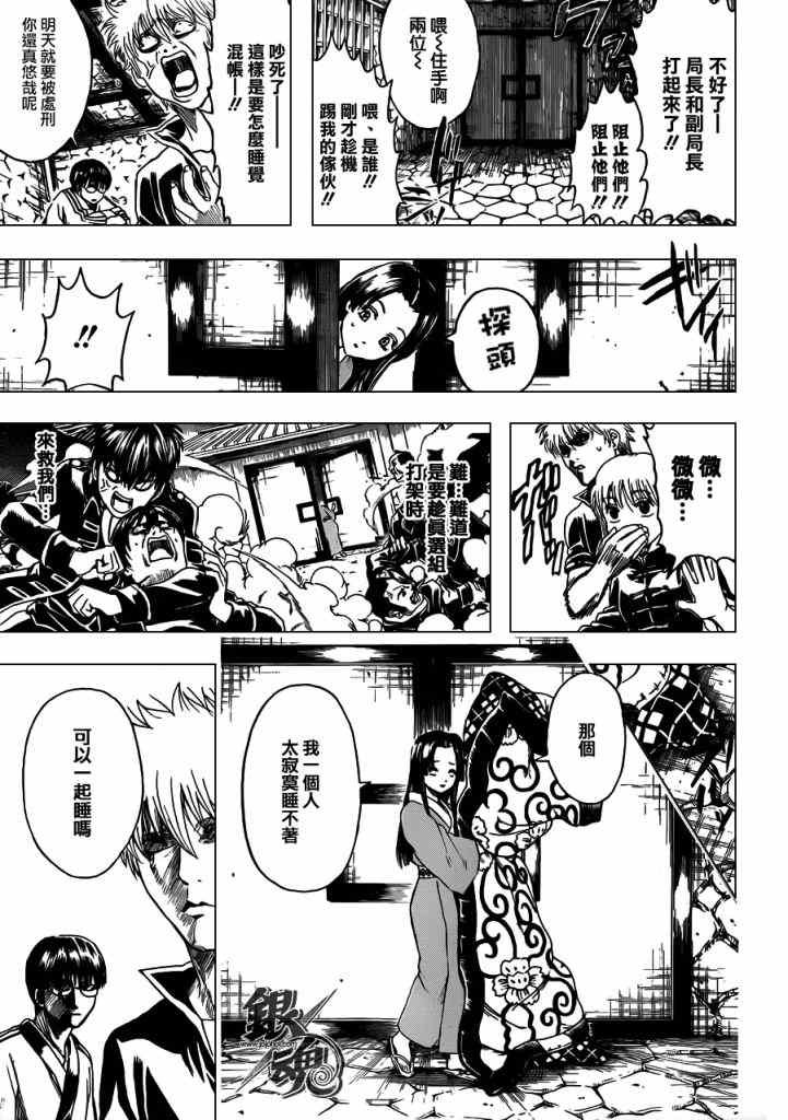 第389话