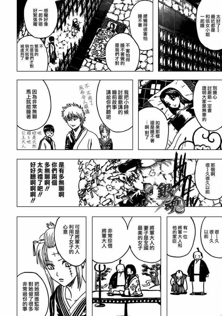 第389话