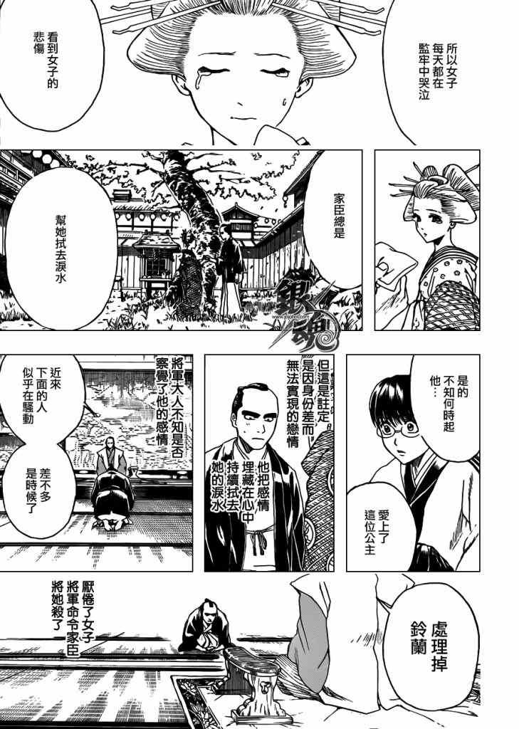 第389话