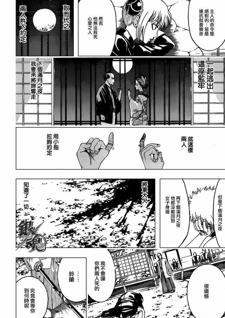 第389话