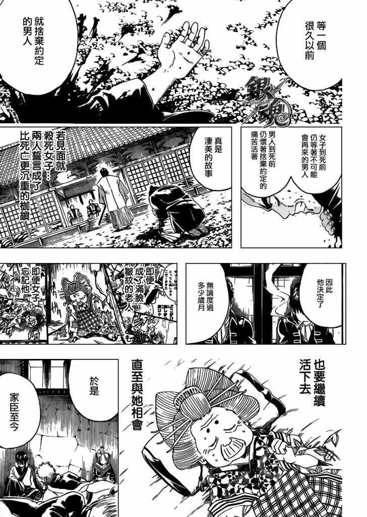 第389话
