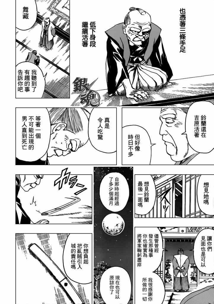第389话
