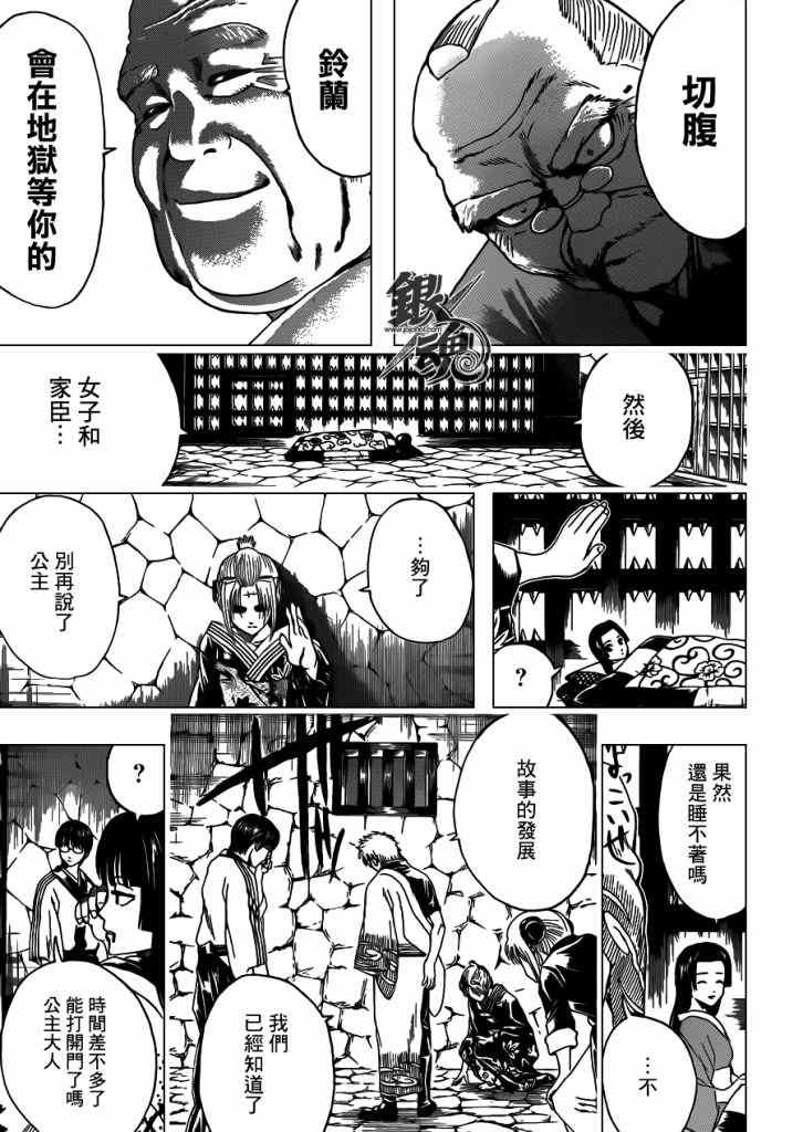 第389话