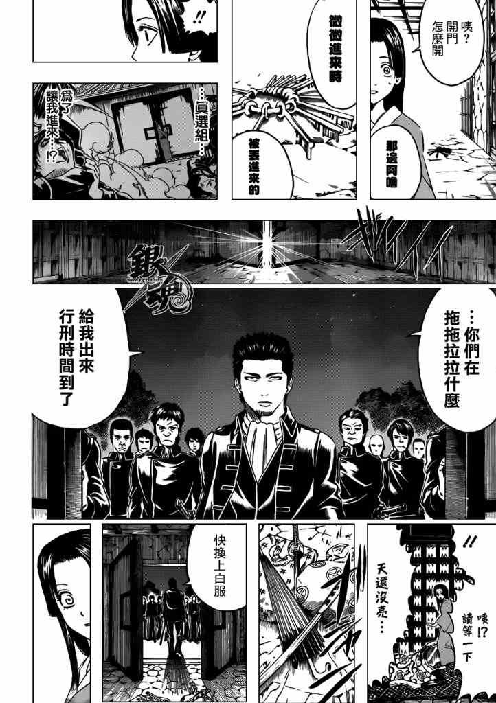 第389话