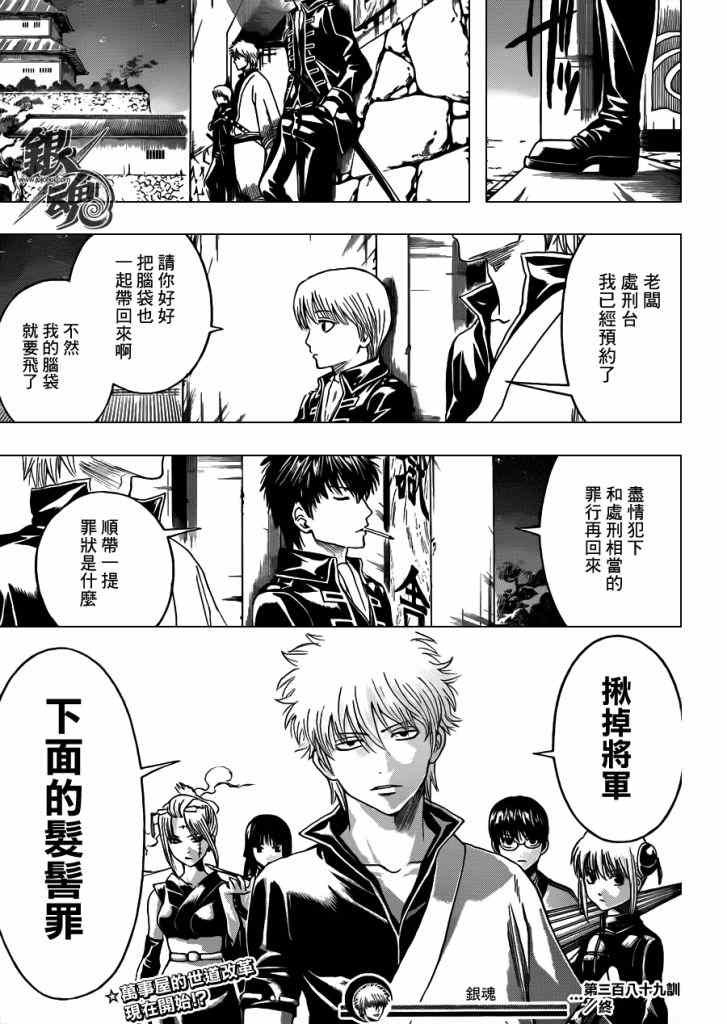 第389话