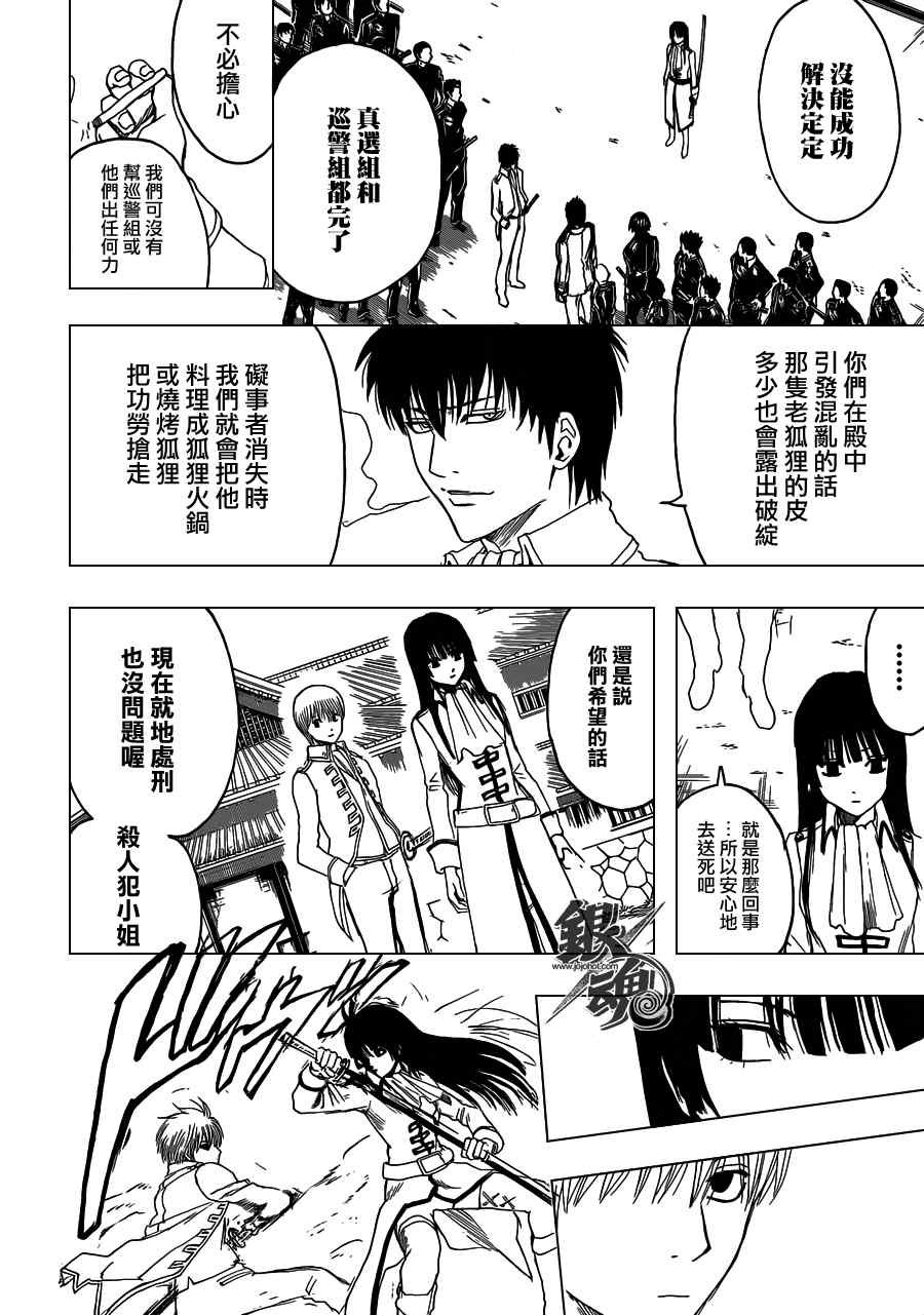 第390话