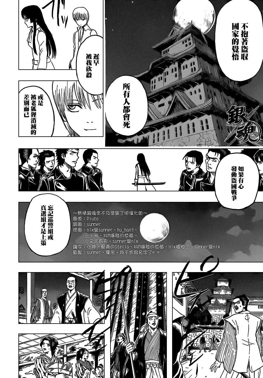 第390话