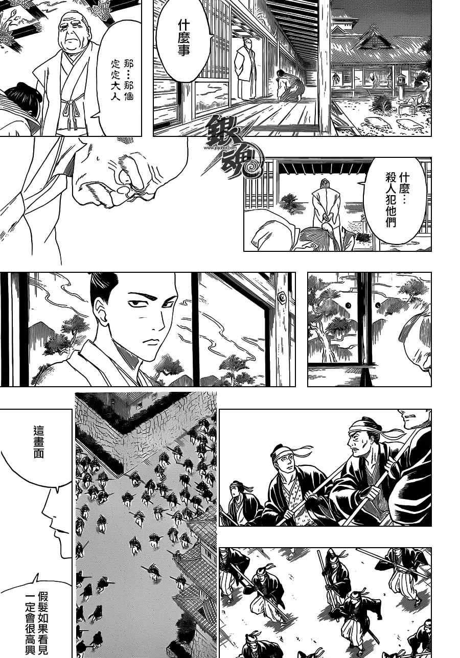 第390话
