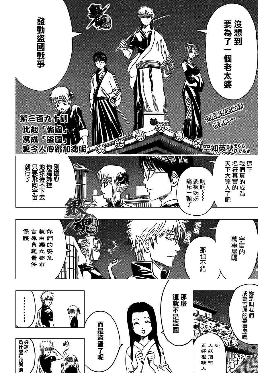 第390话