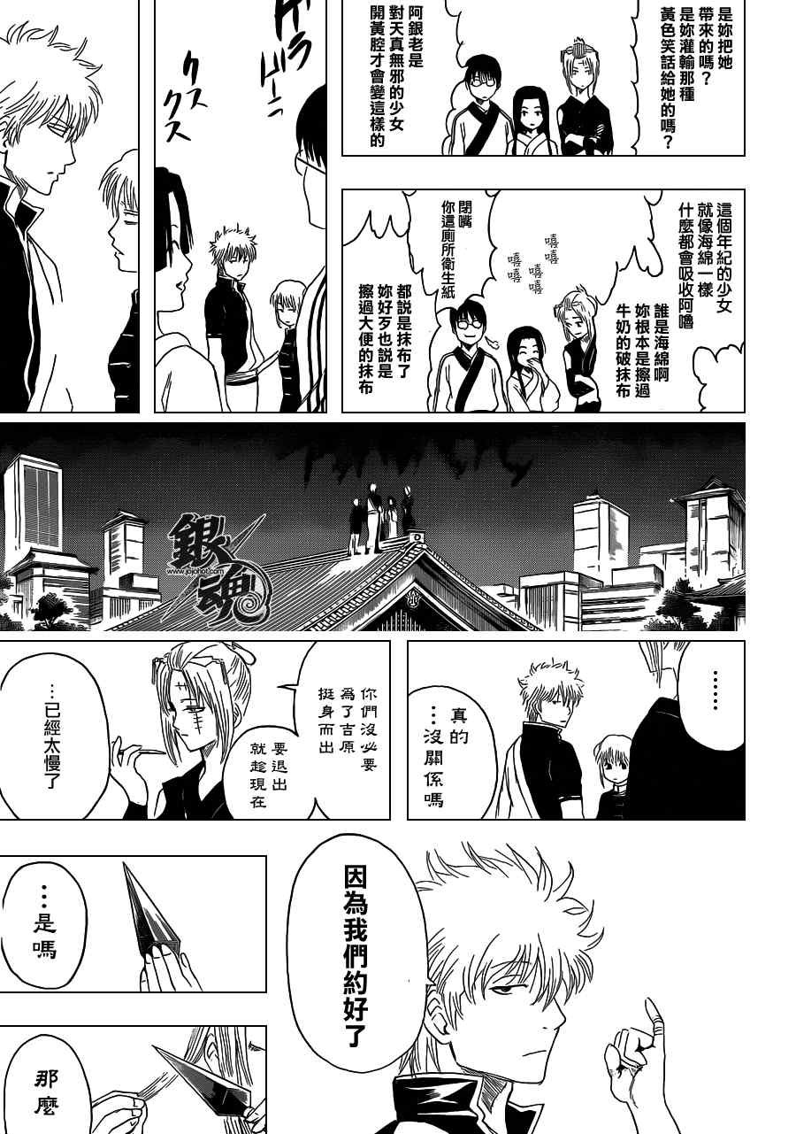 第390话