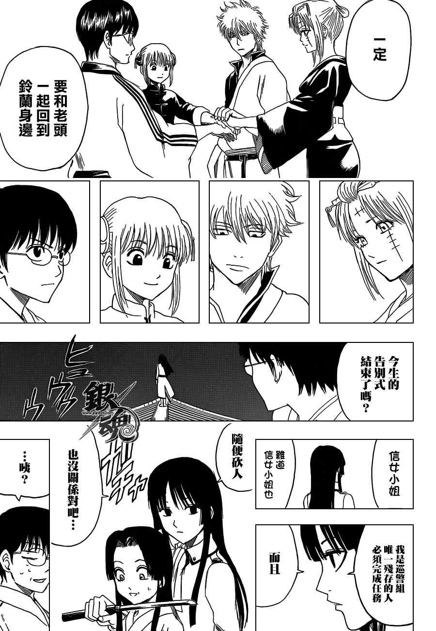 第390话