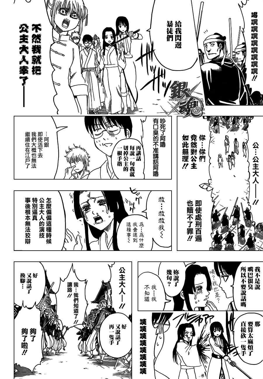 第390话