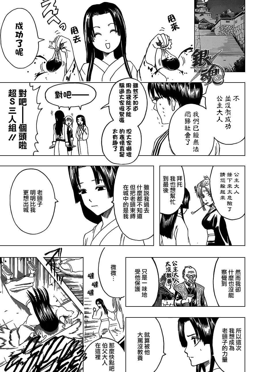 第390话