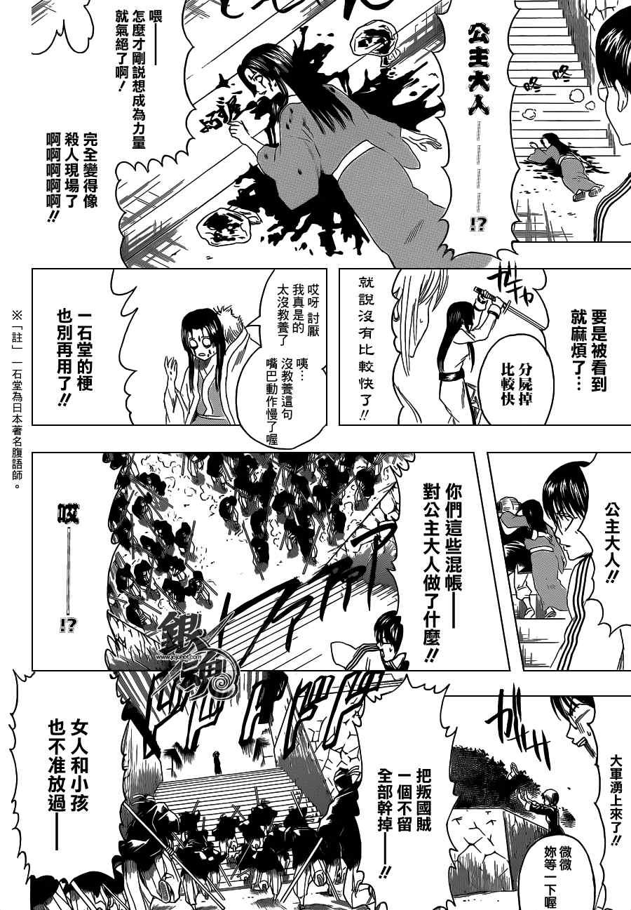 第390话
