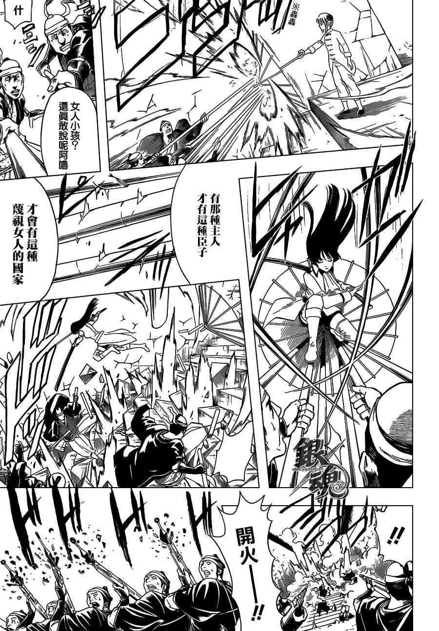 第390话
