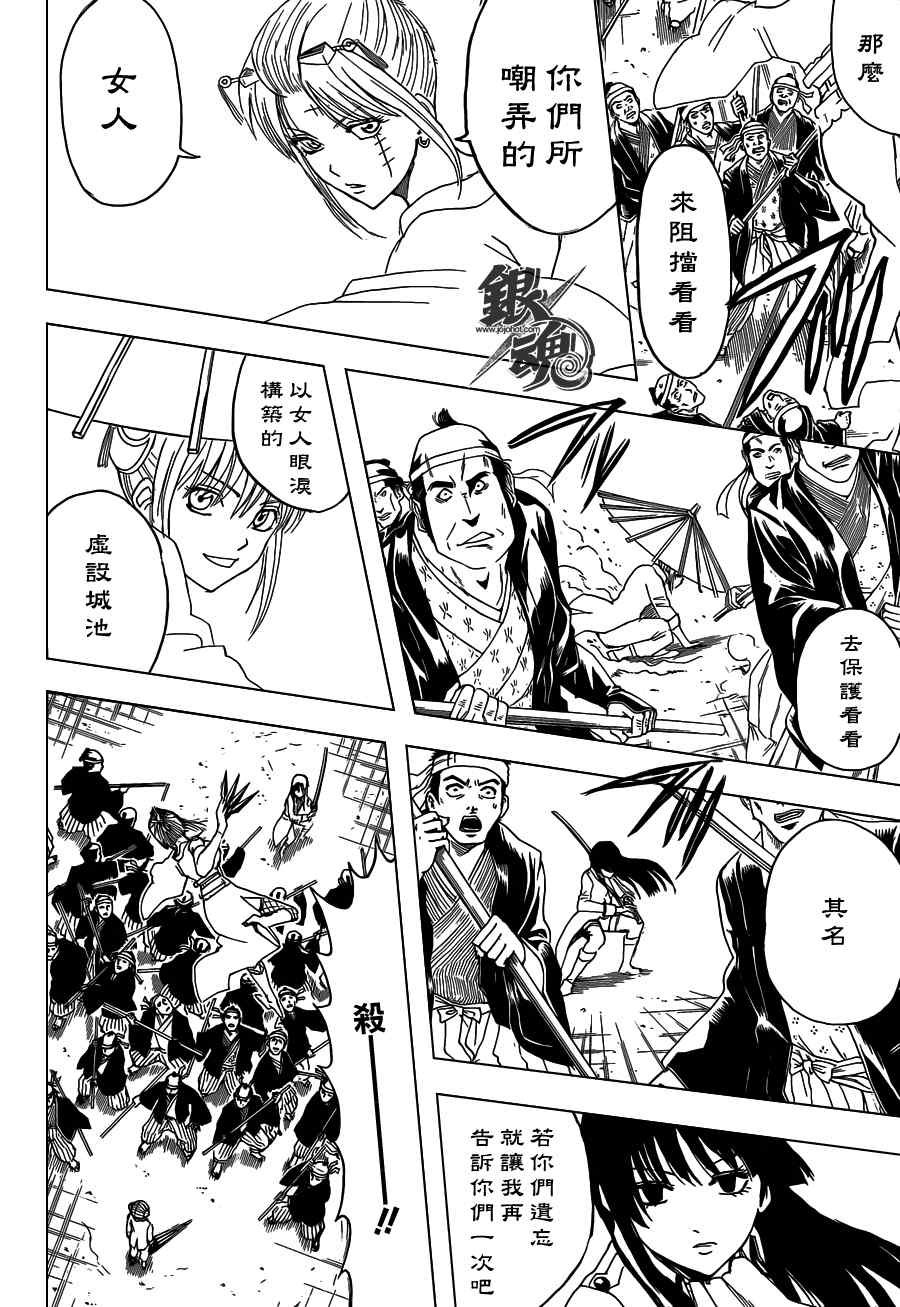 第390话