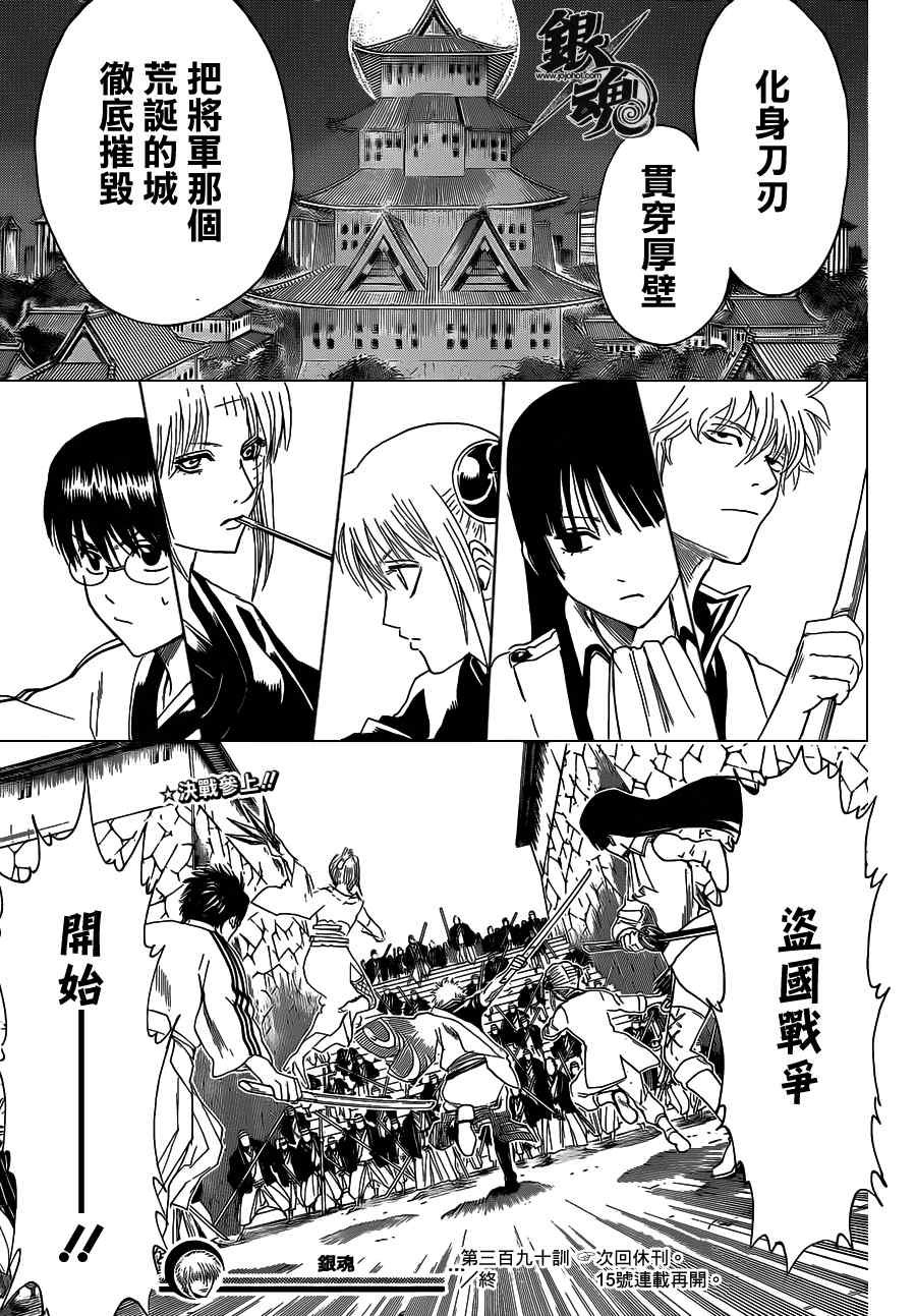 第390话