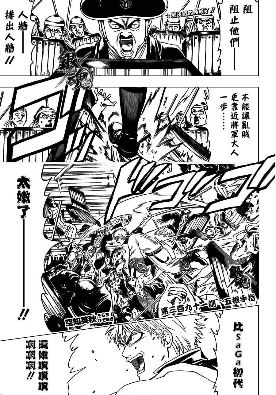第391话